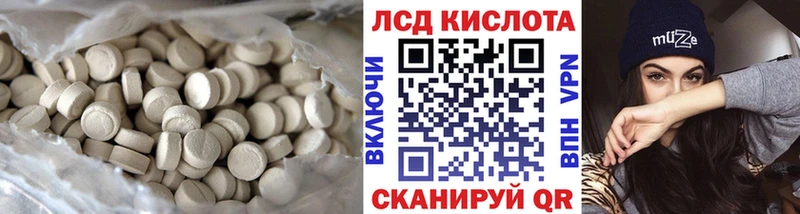 Лсд 25 экстази ecstasy Анадырь
